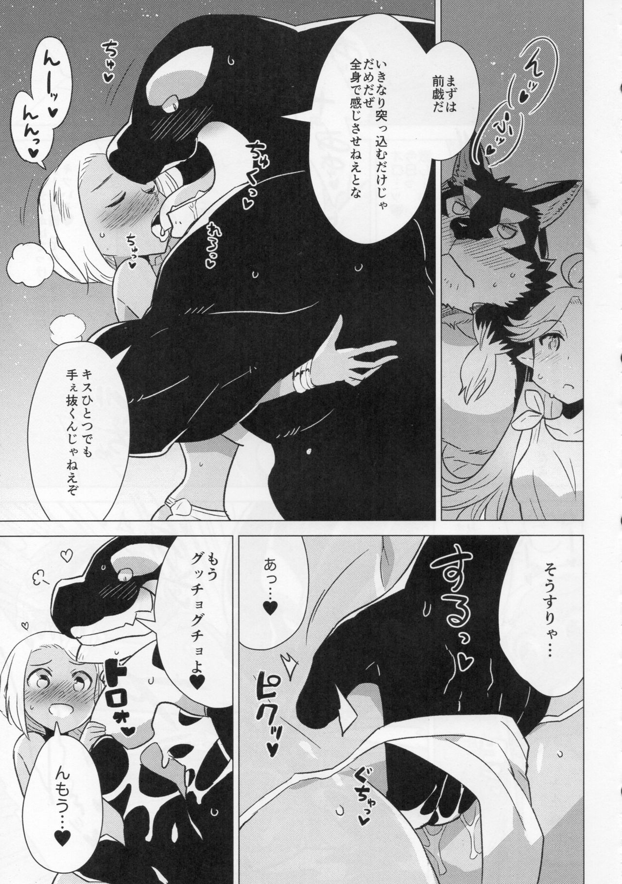 BLUE SNOW 03 page 12 full