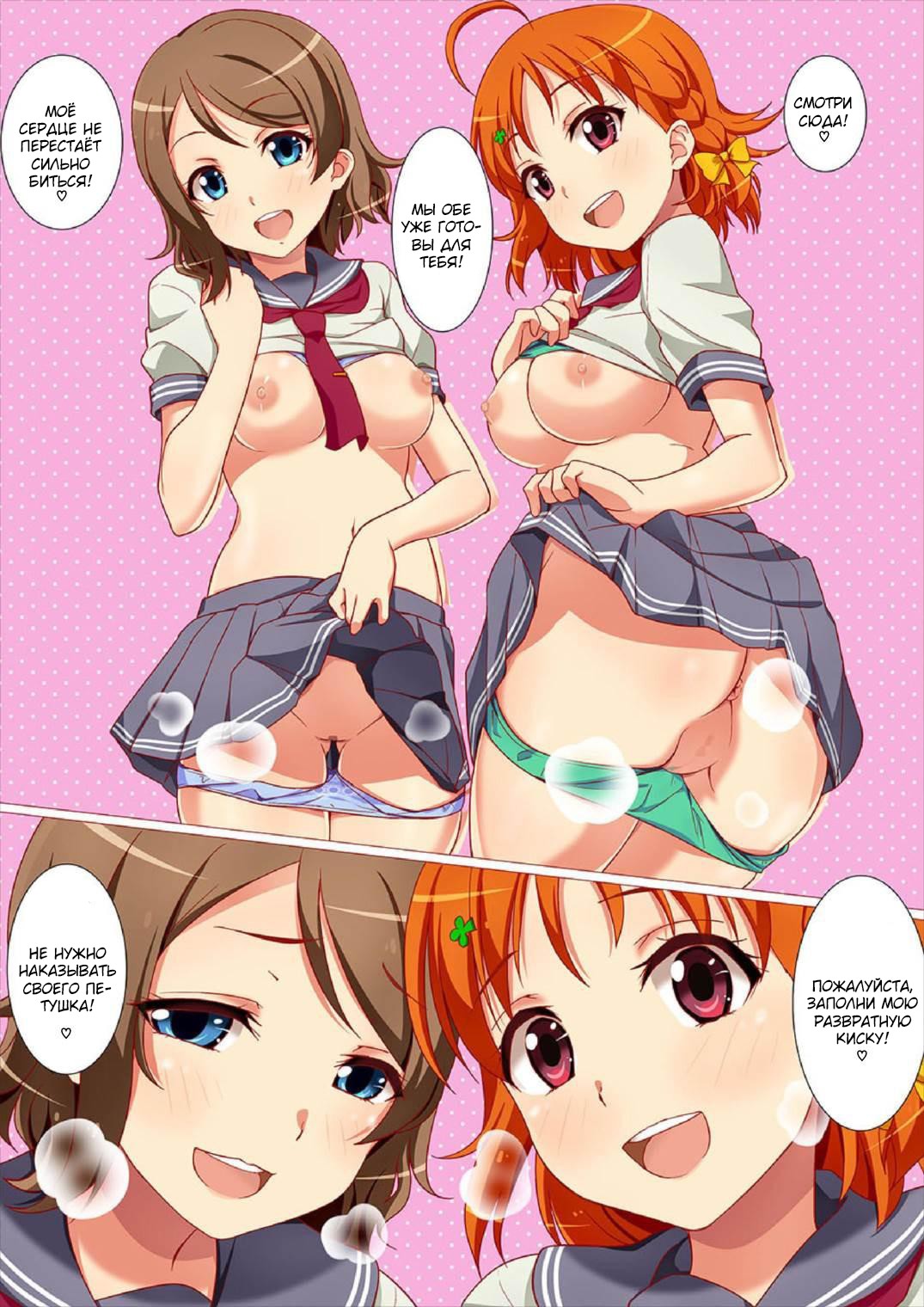 Futari de Nakayoku Ichaicha Morning page 12 full