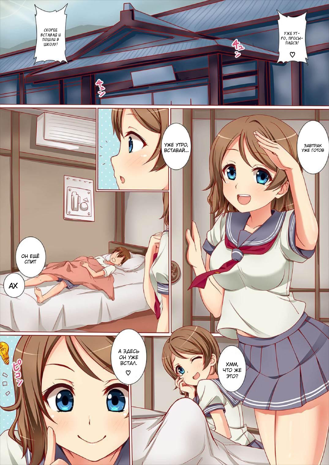Futari de Nakayoku Ichaicha Morning page 3 full