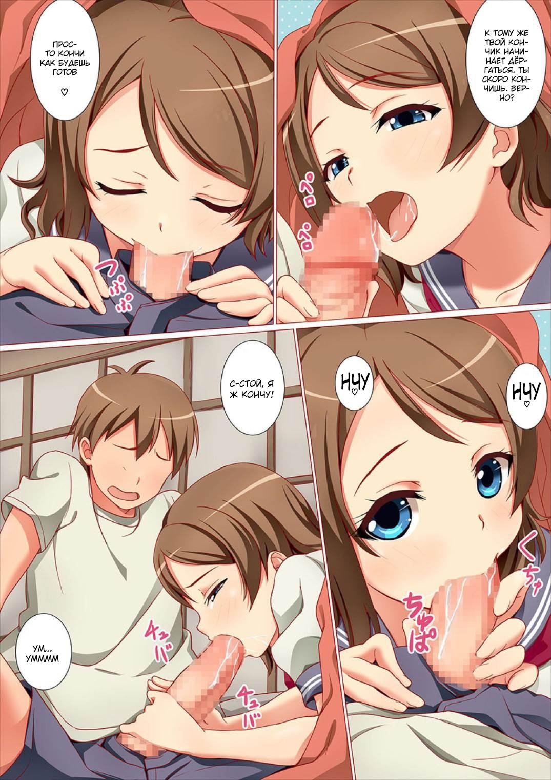 Futari de Nakayoku Ichaicha Morning page 5 full