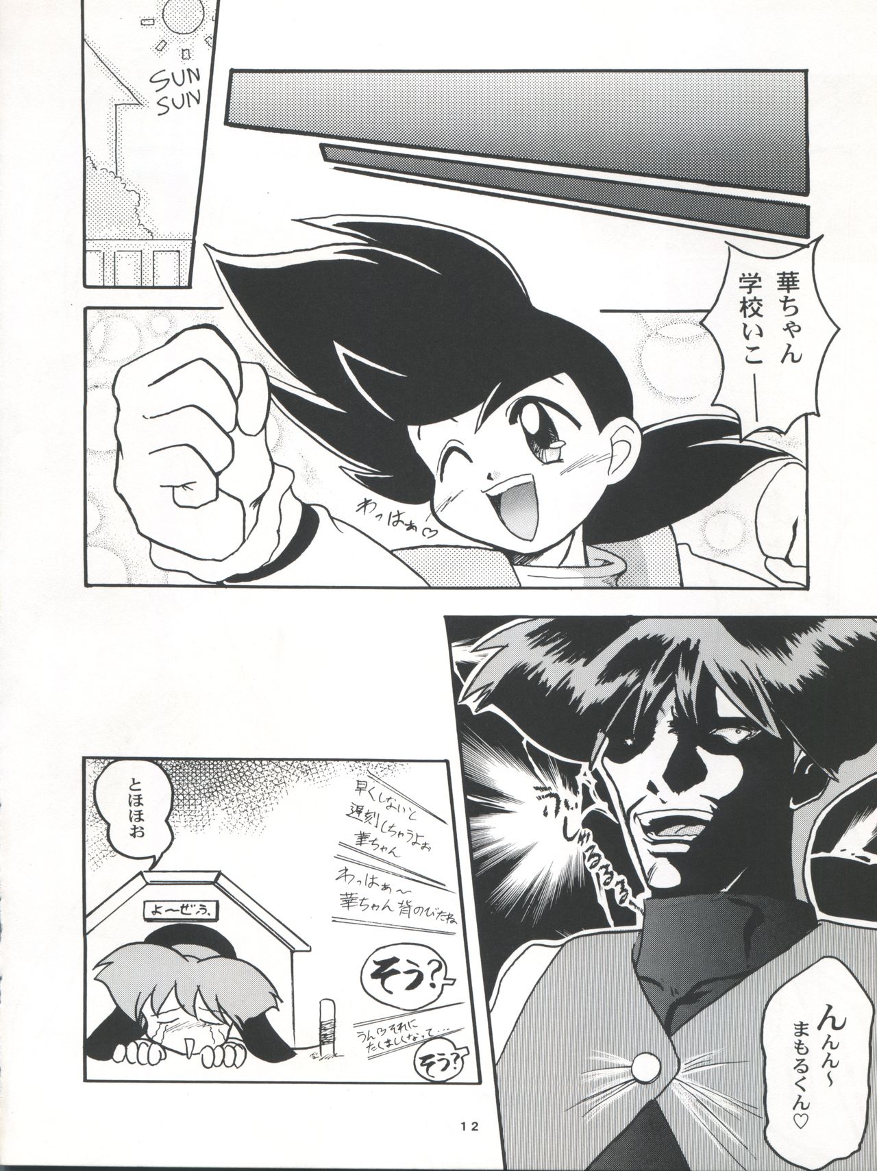 Welcome to Kitchen HANA 2 page 12 full