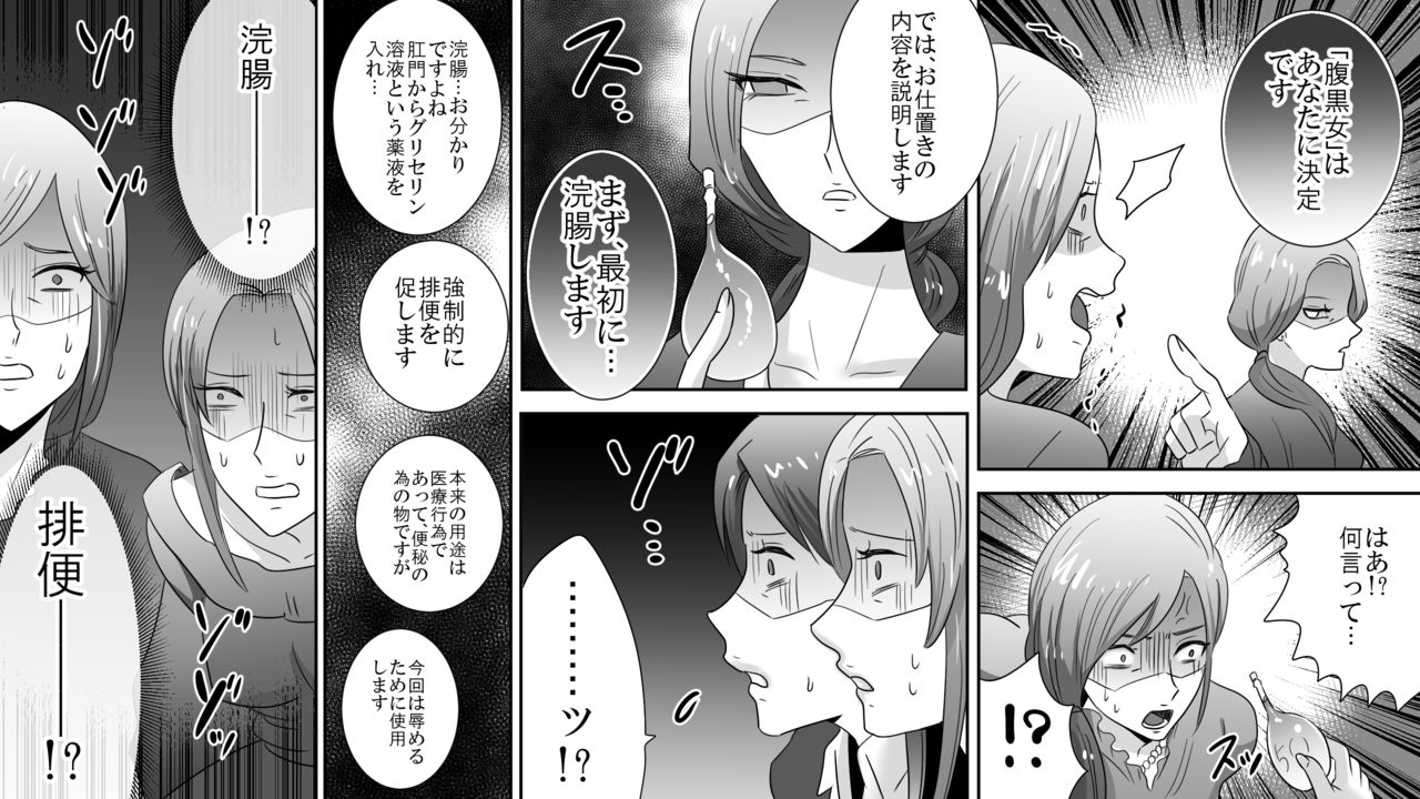 Gakuen no Akuma Jukujo Seisai Lynch 05 page 11 full