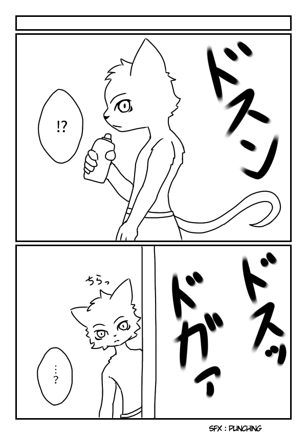 Fighter page 11 full