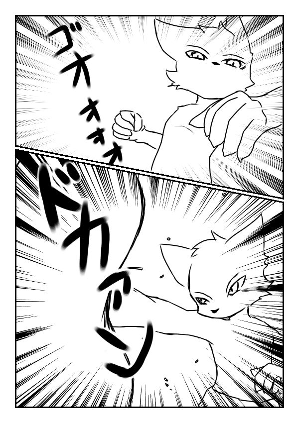 Fighter page 12 full