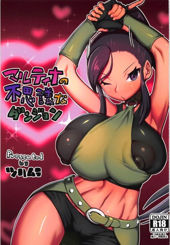 (C93) [Tsurimura (Histamine C)] Martina no Fushigi na Dungeon (Dragon Quest XI) cover