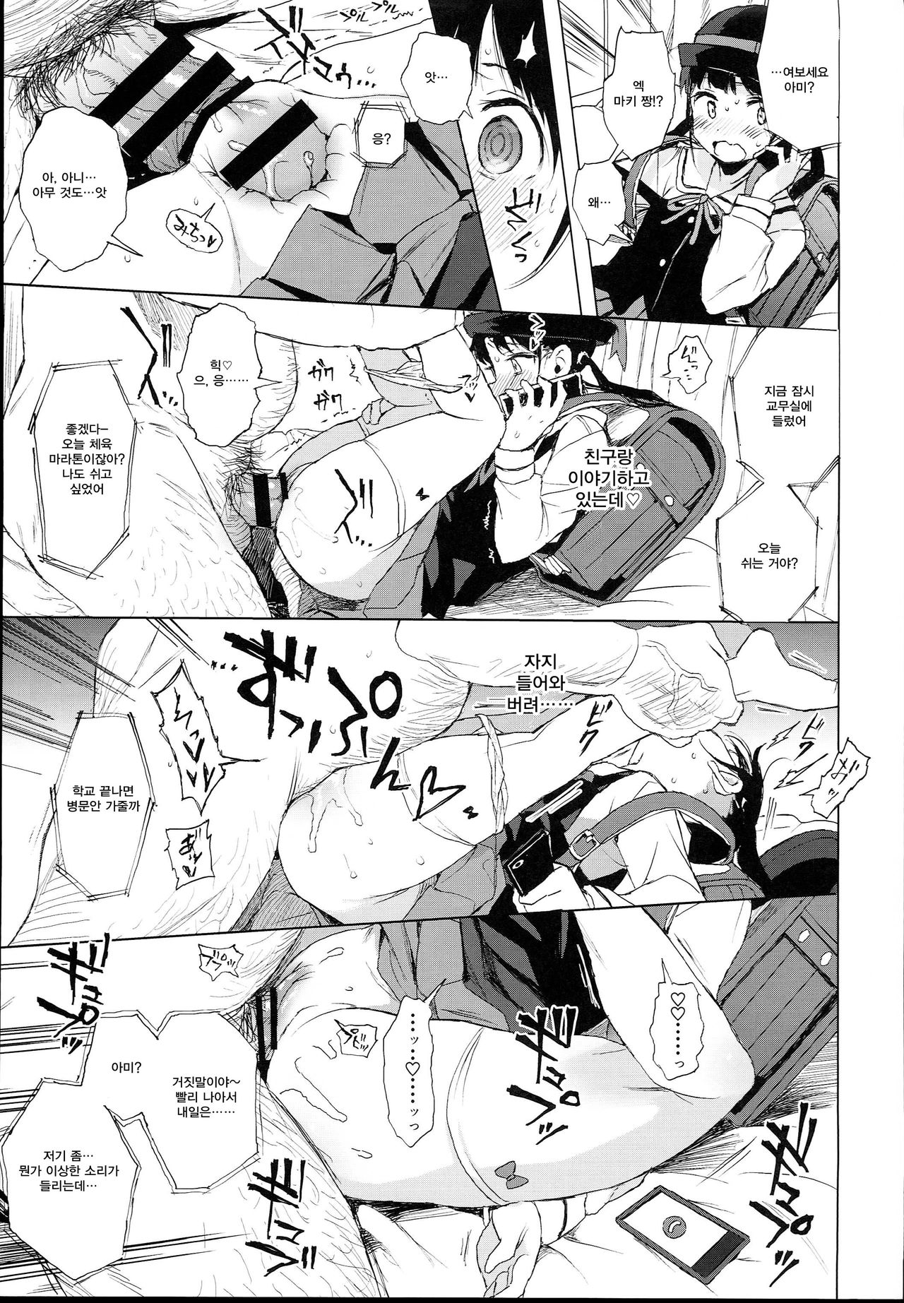 JC no Omake | JC의 오마케 page 5 full