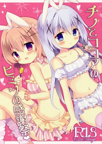 (COMIC1☆10) [Come Through (Adumi Kazuki)] Chino to Kokoa no Himitsu no Kanshasai (Gochuumon wa Usagi desu ka?) [Spanish] [cywdt.group] cover