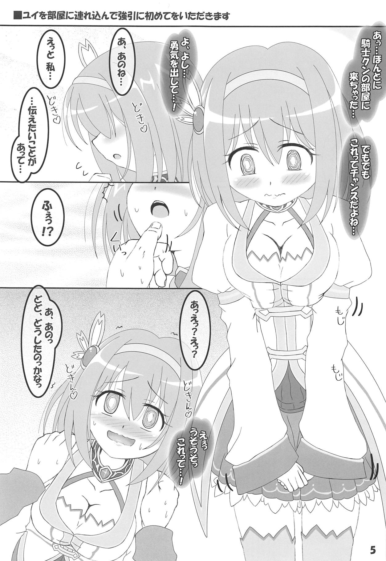 Yui to Hinin Shinaide Gouin ni Connect Suru Hon page 4 full