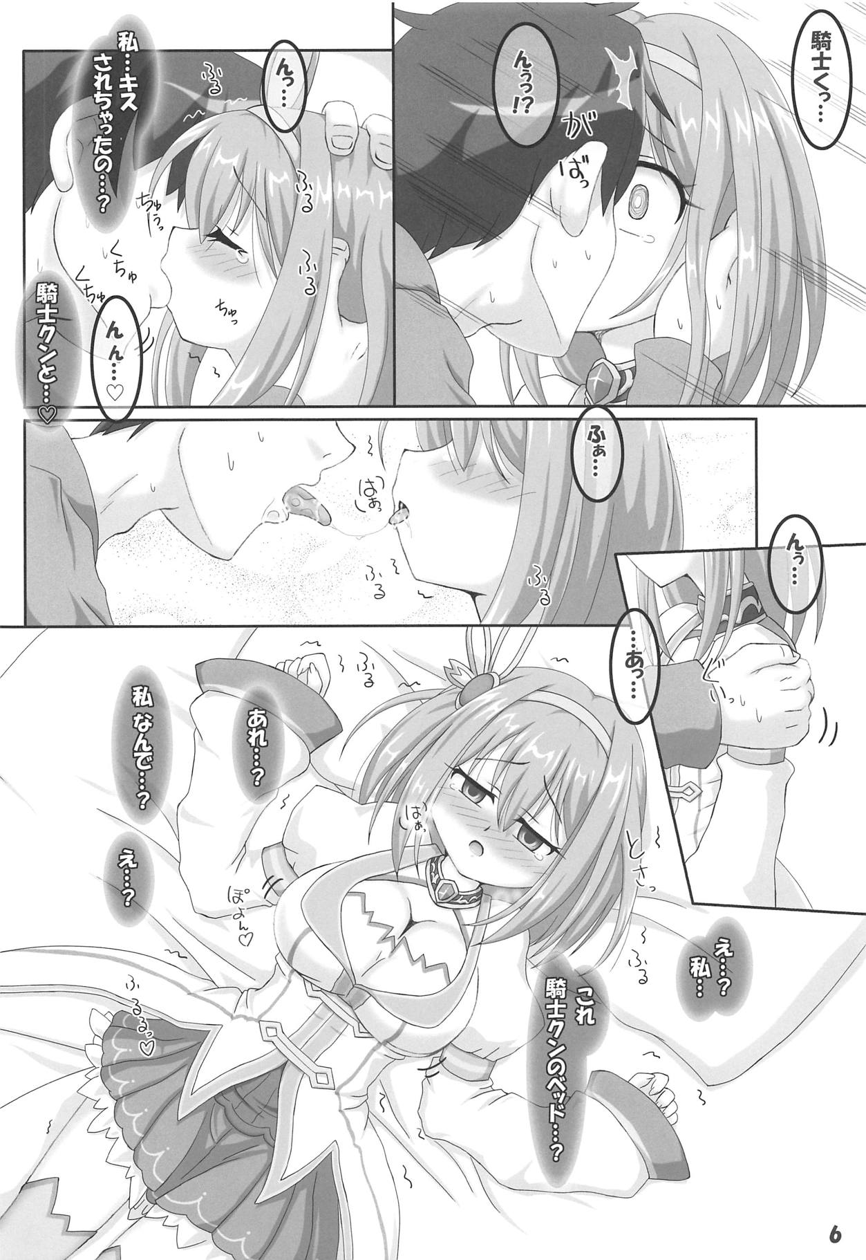 Yui to Hinin Shinaide Gouin ni Connect Suru Hon page 5 full