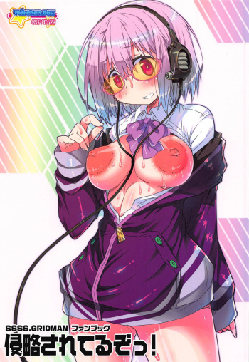 (C95) [Marchen BOX (Various)] Shinryaku Sareteruzo! (SSSS.GRIDMAN) [English] {Doujins.com} cover