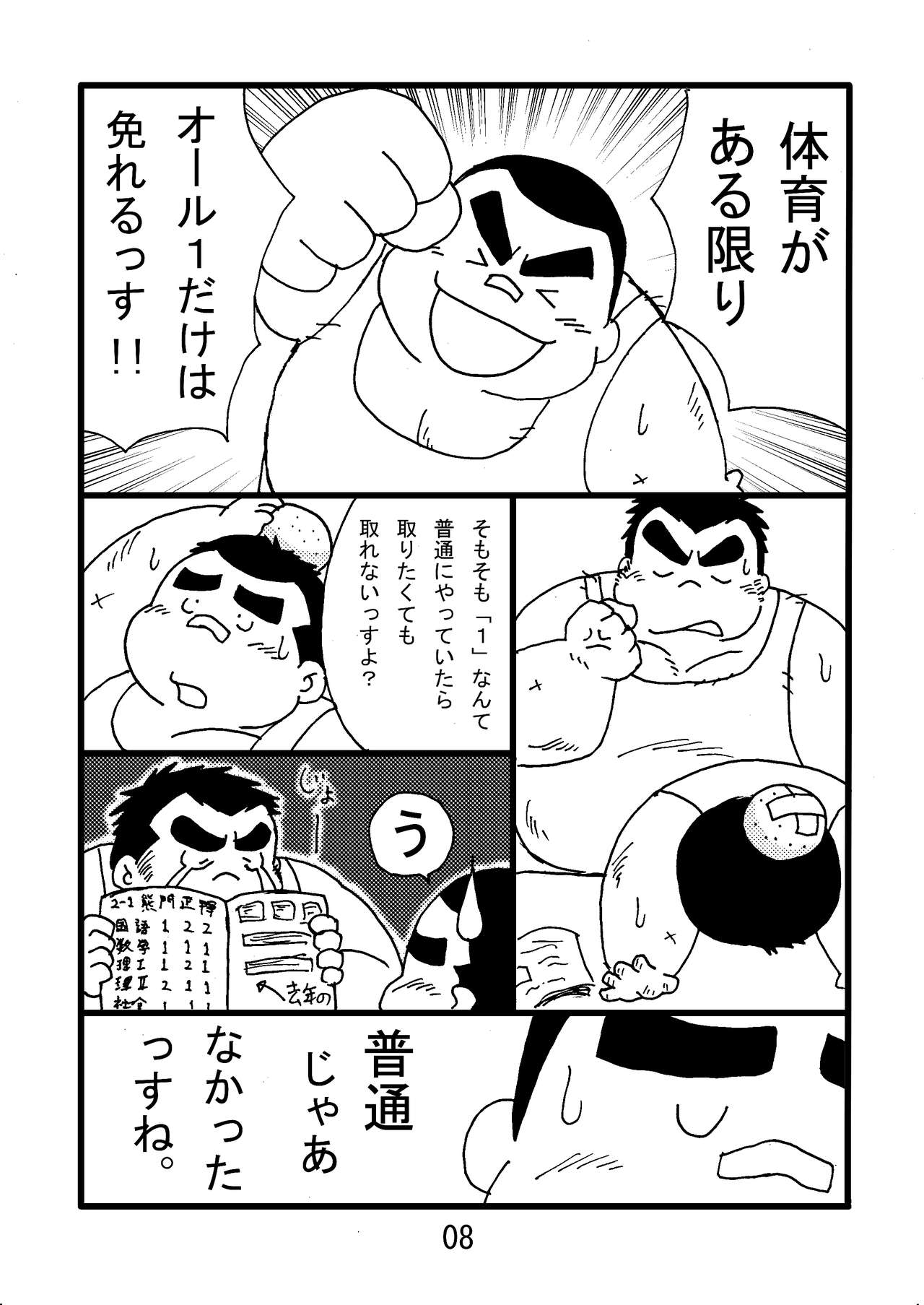 Inokuma 2 page 10 full