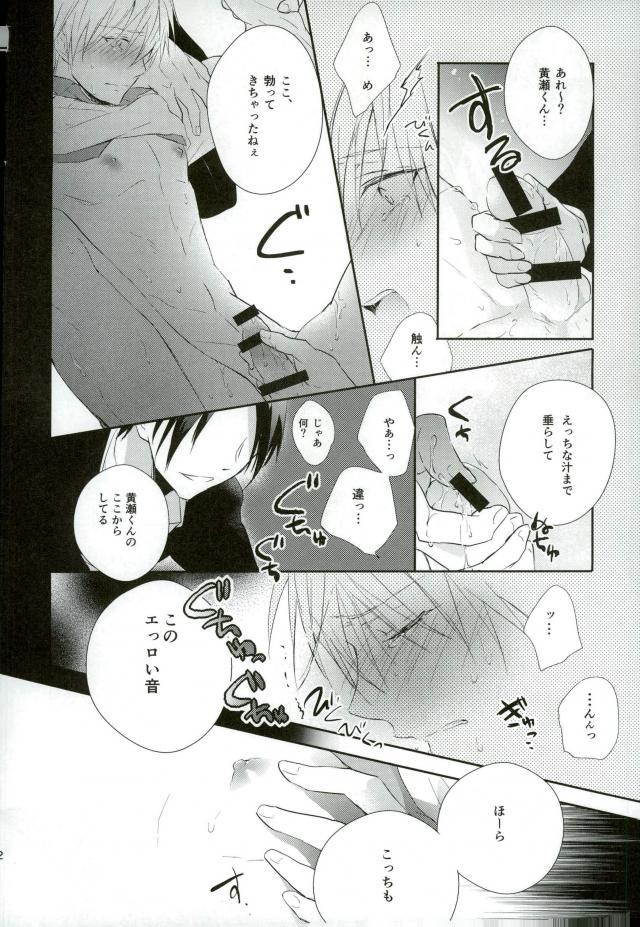 After game page 10 full