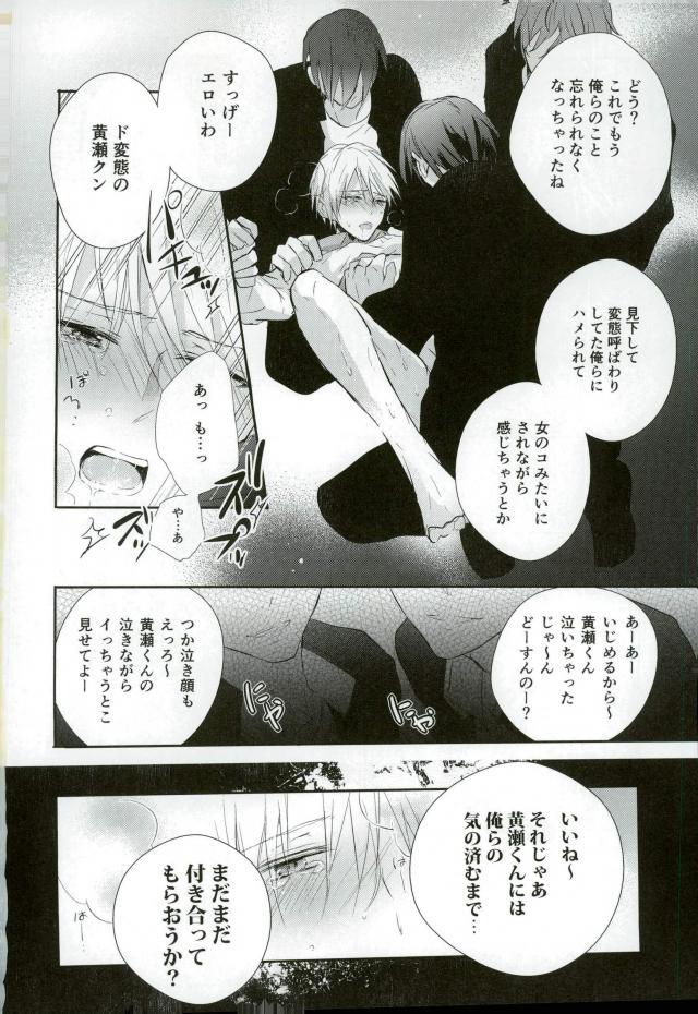 After game page 12 full