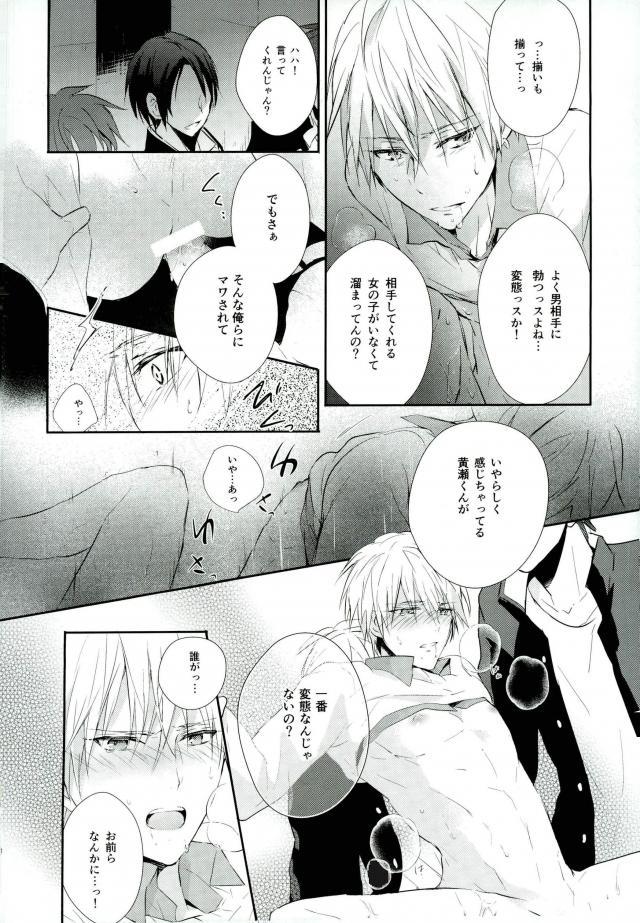 After game page 8 full