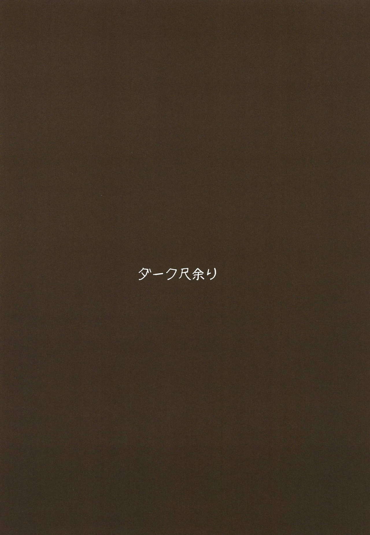 Nemureru Chinjufu no Ise page 11 full