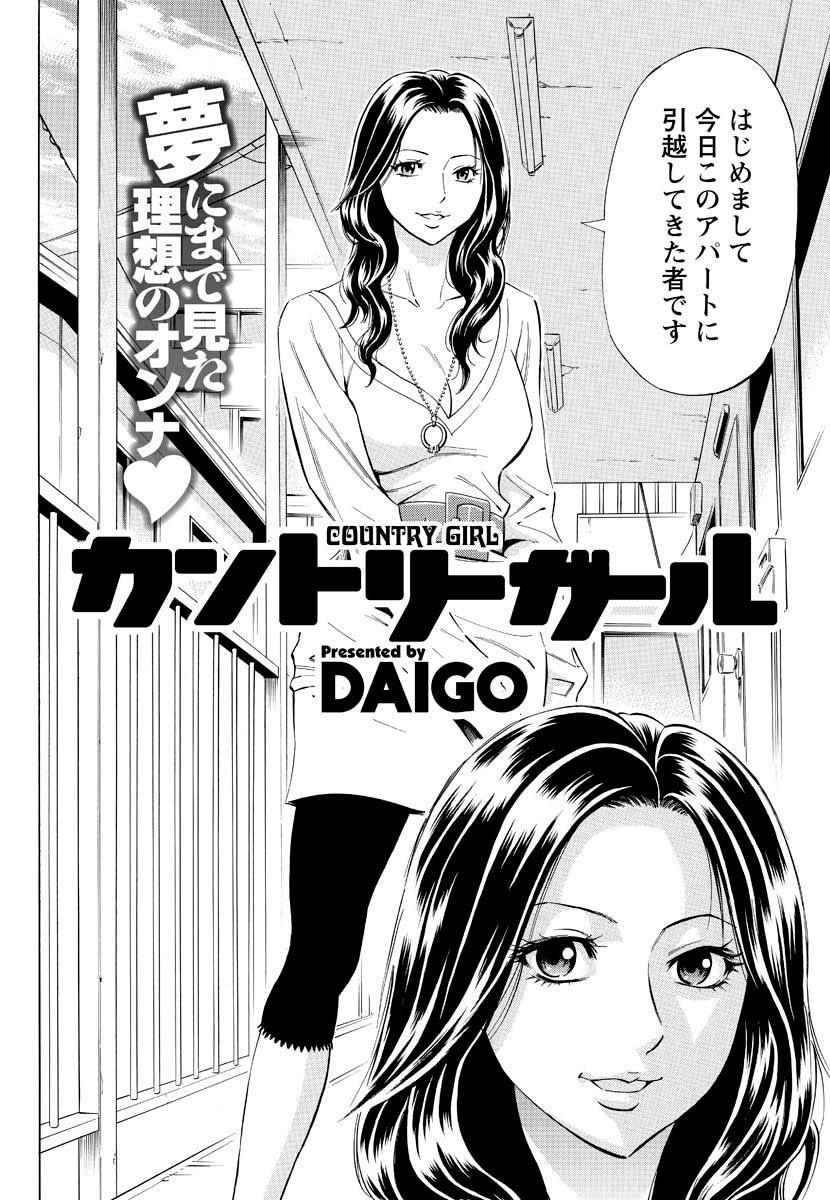 Country Girl page 2 full