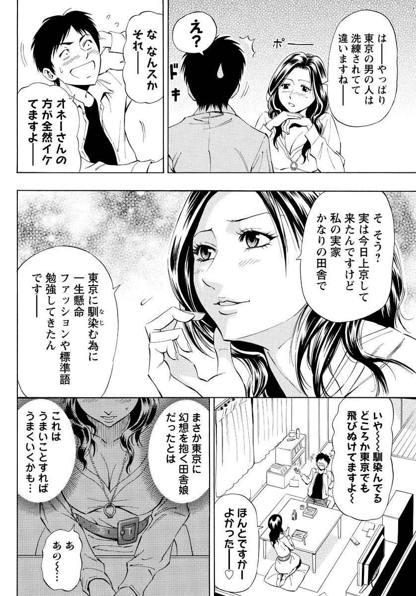 Country Girl page 4 full