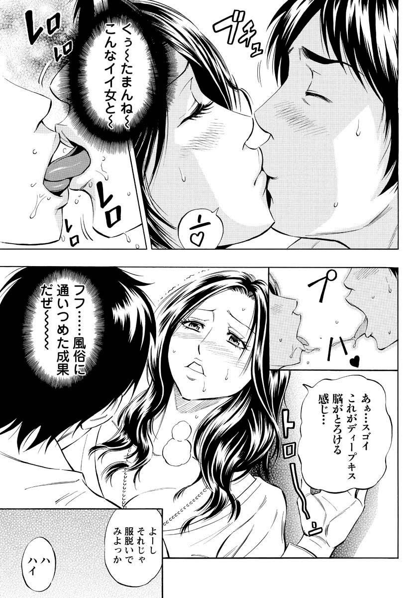 Country Girl page 7 full