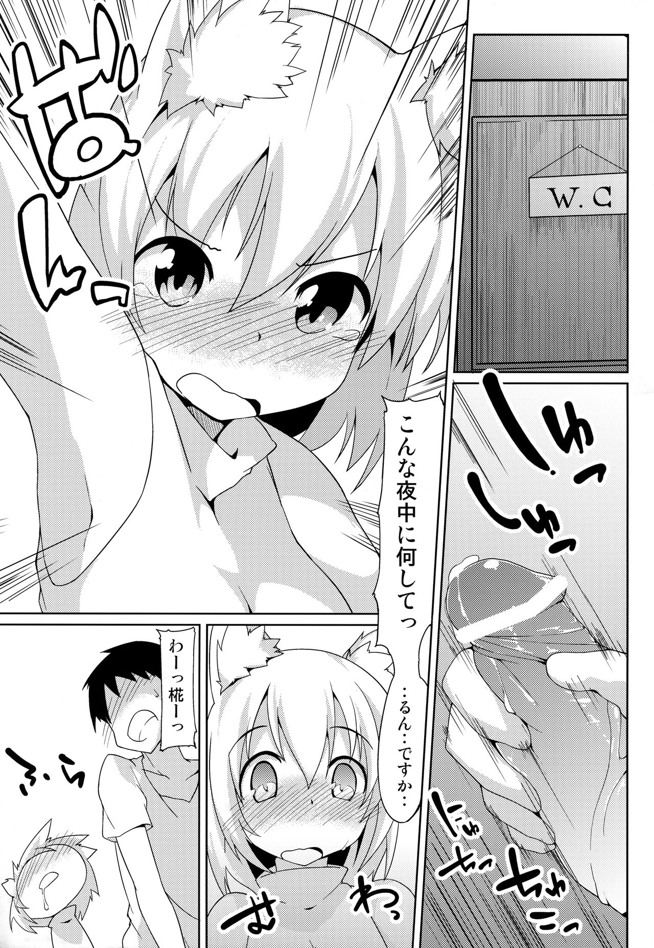 Toilet de Wanko ga Otetsudai page 4 full