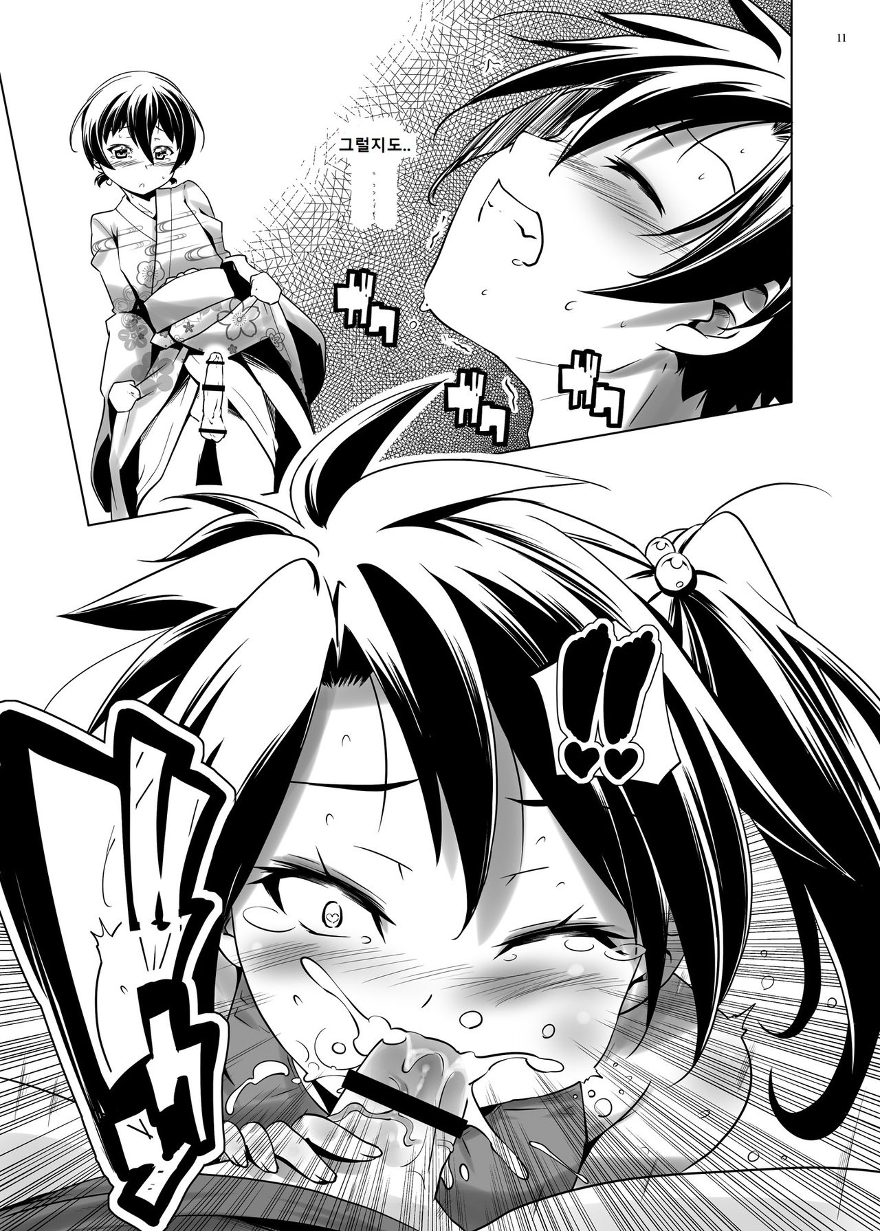 Hentai Futago no Yuujin | 변태 쌍둥이의 친구 page 11 full