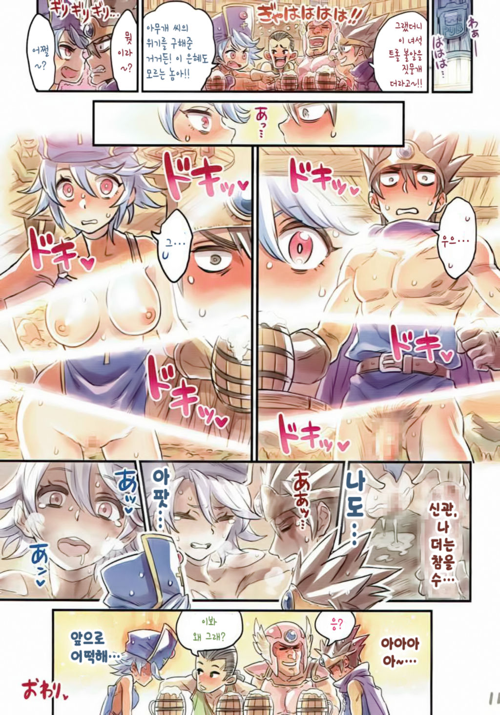 Nakama to Issen Koechau Hon ~DQ Hen~ | 동료와 선을 넘어버리는 책 ~DQ편~ page 11 full