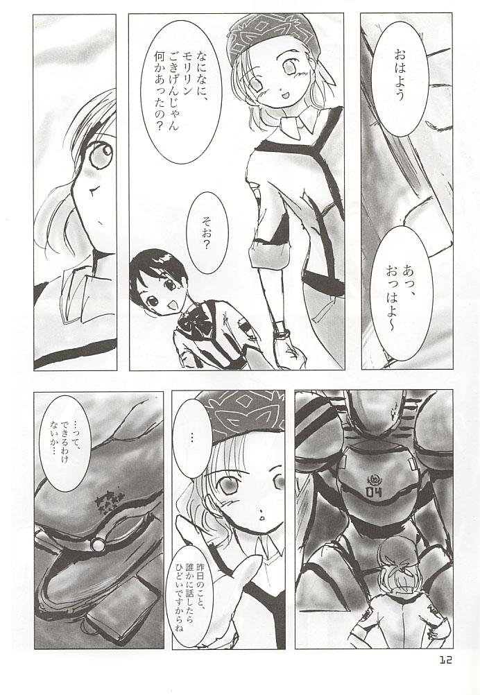 GAME/OVERS page 12 full