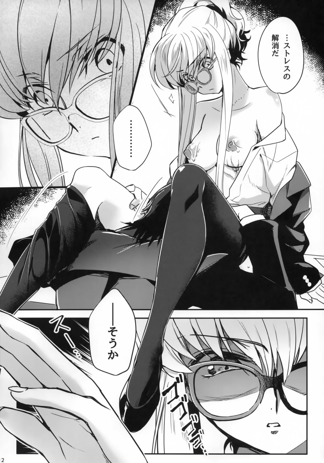 Office Noise page 11 full