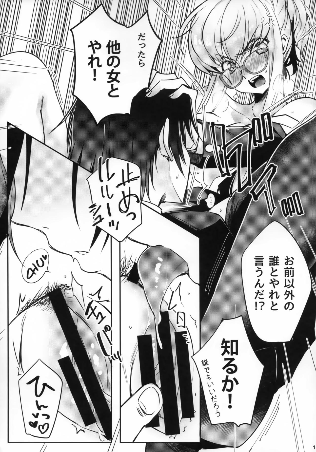 Office Noise page 12 full