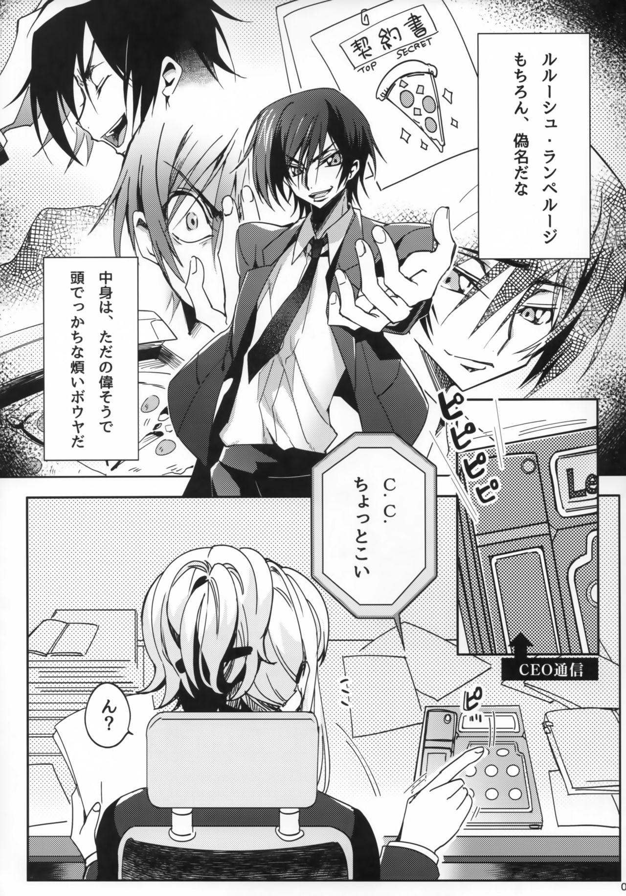 Office Noise page 4 full