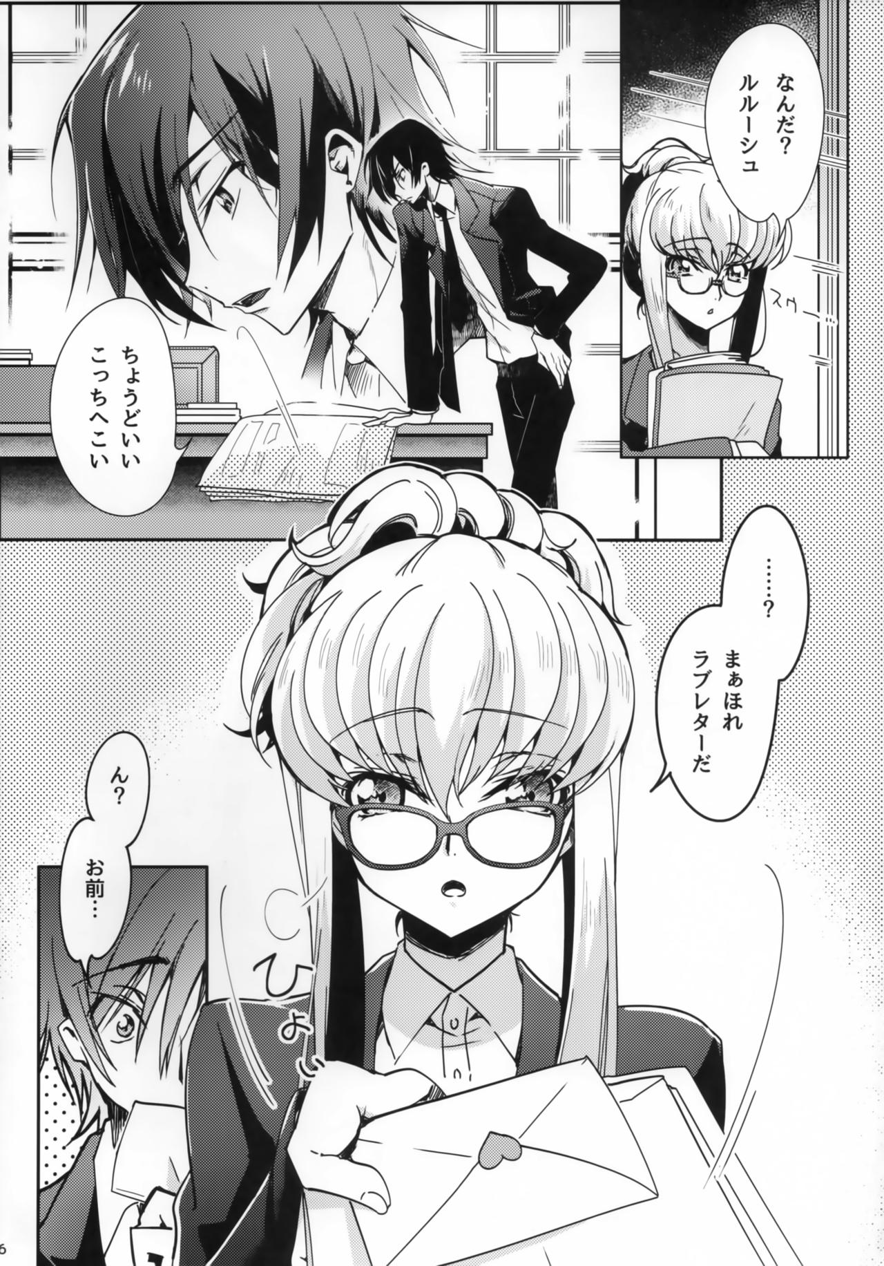 Office Noise page 5 full