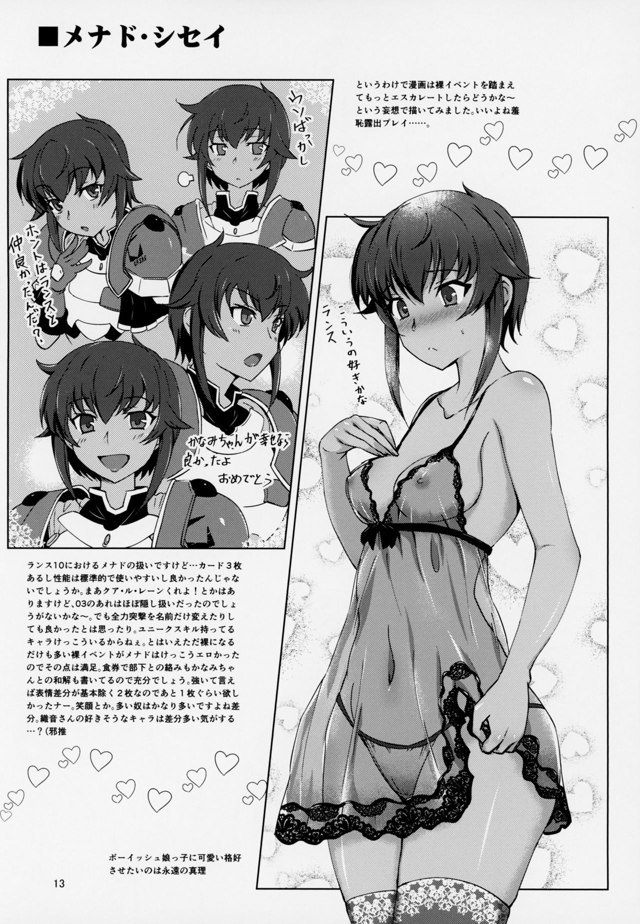 Zenra Card o Shutoku Shimashita!! page 12 full