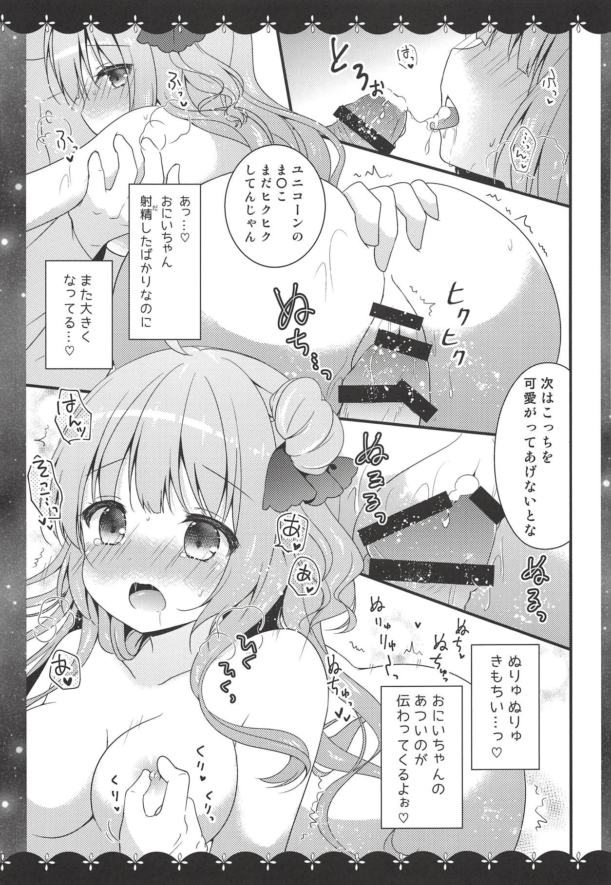 Unicorn no XXX na Hitotoki page 12 full