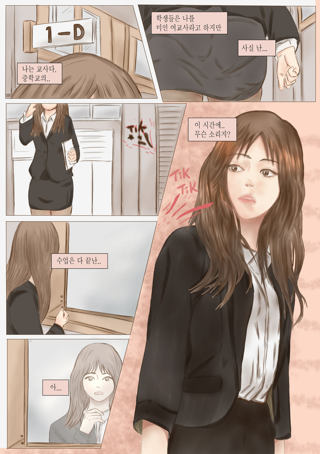 cute crossdressing teacher is my own slave. 여장한 선생님은 내 노예 - Page 1 - Comic  Porn XXX