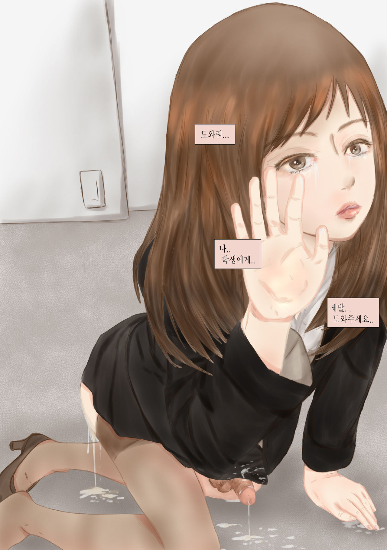 cute crossdressing teacher is my own slave.  여장한 선생님은 내 노예 page 12 full