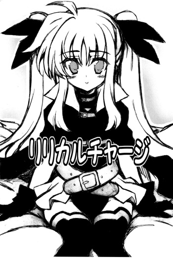 [Transistor Baby (Hata)] Lyrical Charge (Mahou Shoujo Lyrical Nanoha) cover