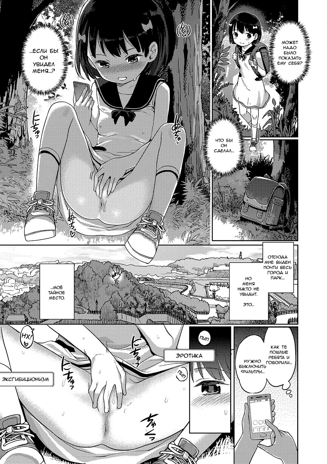 Sonomama, Mitete Zenpen page 5 full