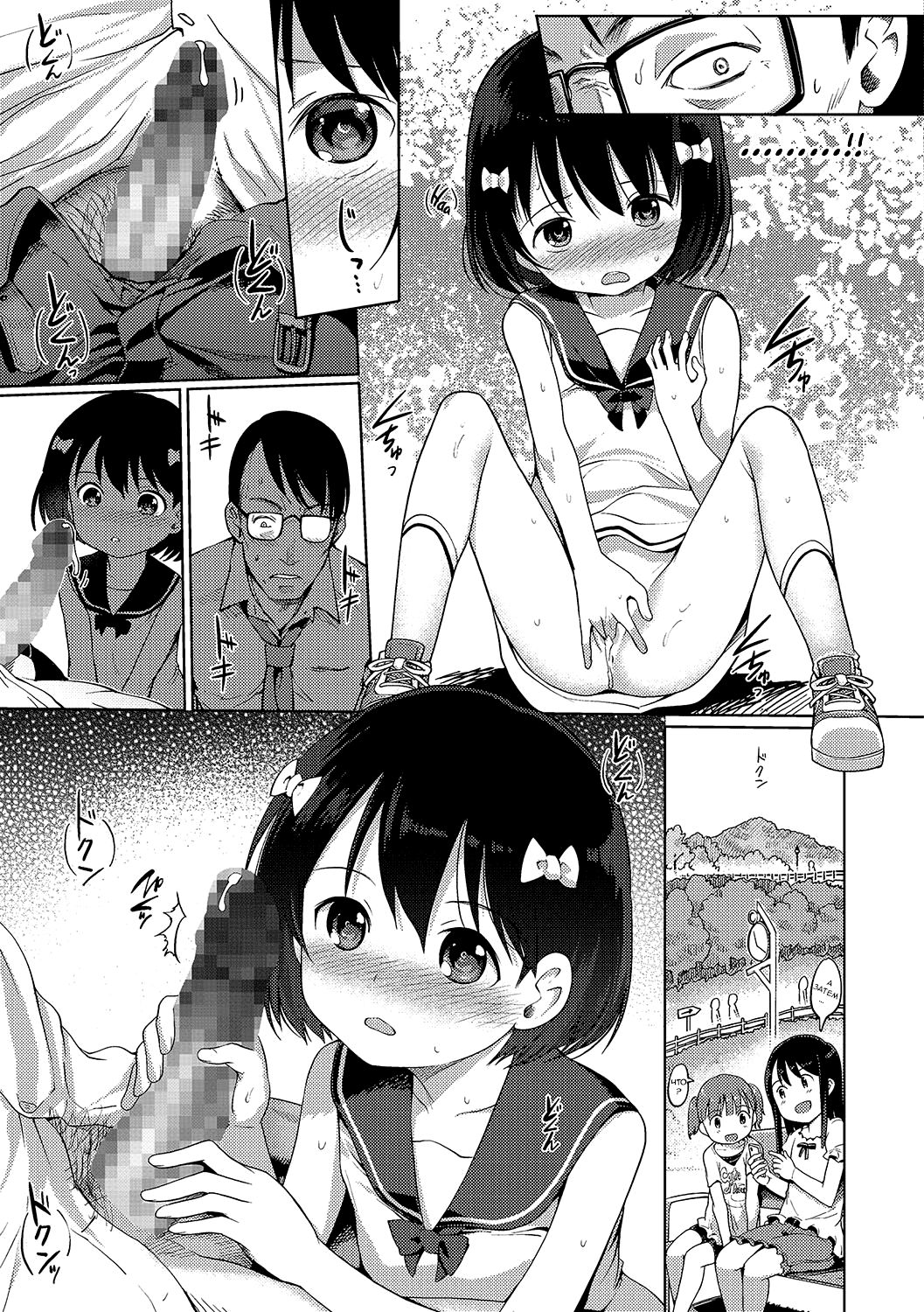 Sonomama, Mitete Zenpen page 9 full