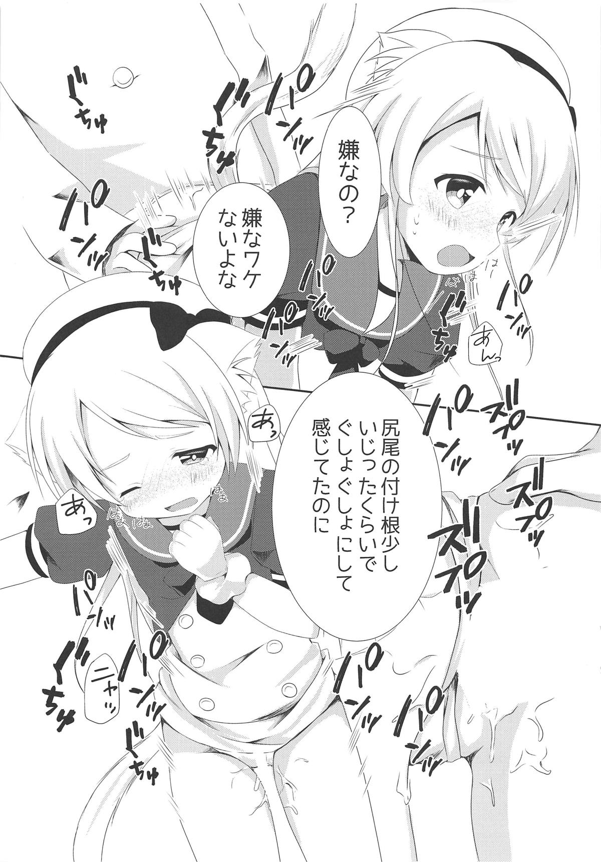 Nekomimi-ka Suru nante Marude Doujinshi ja Nai ka!!! page 12 full