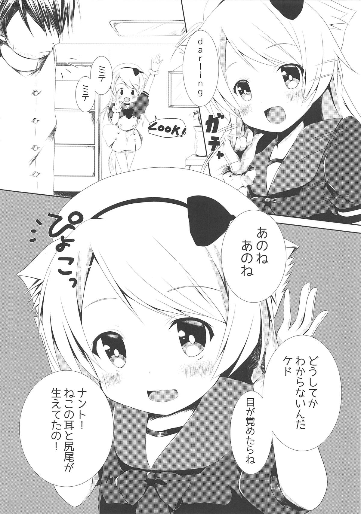 Nekomimi-ka Suru nante Marude Doujinshi ja Nai ka!!! page 3 full