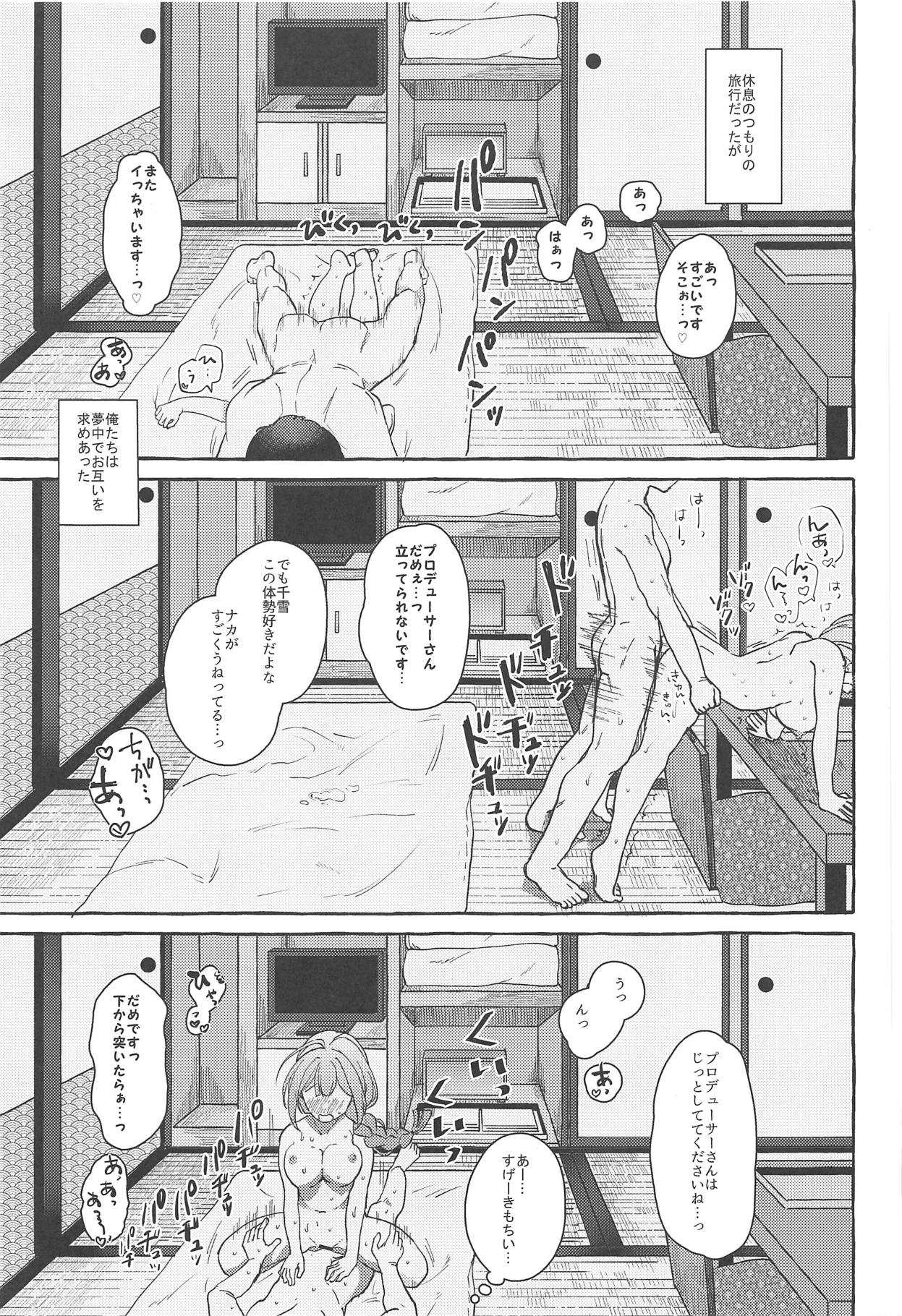 Ippai Chiyuki ~Onsen Hen~ page 12 full