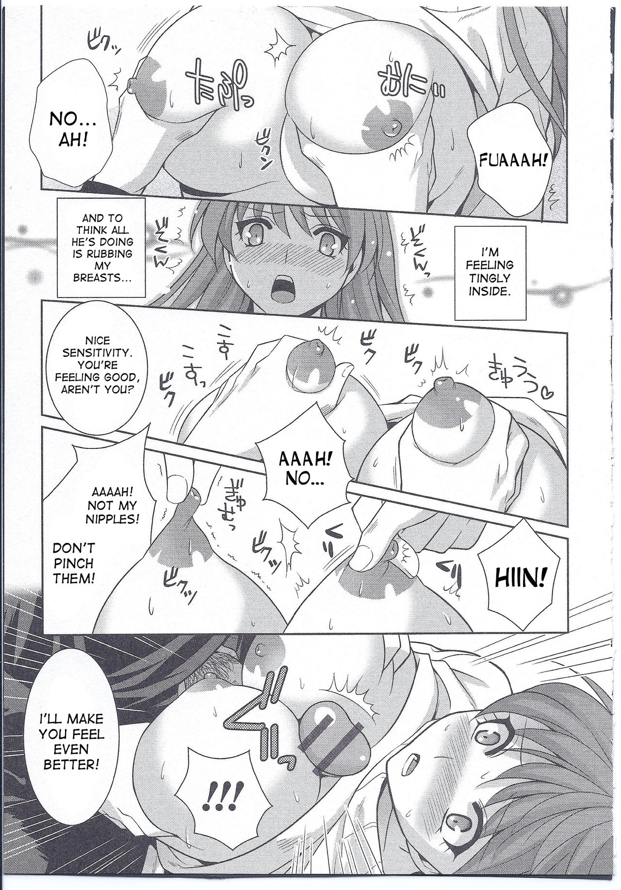Injutsu Otameshiare page 7 full