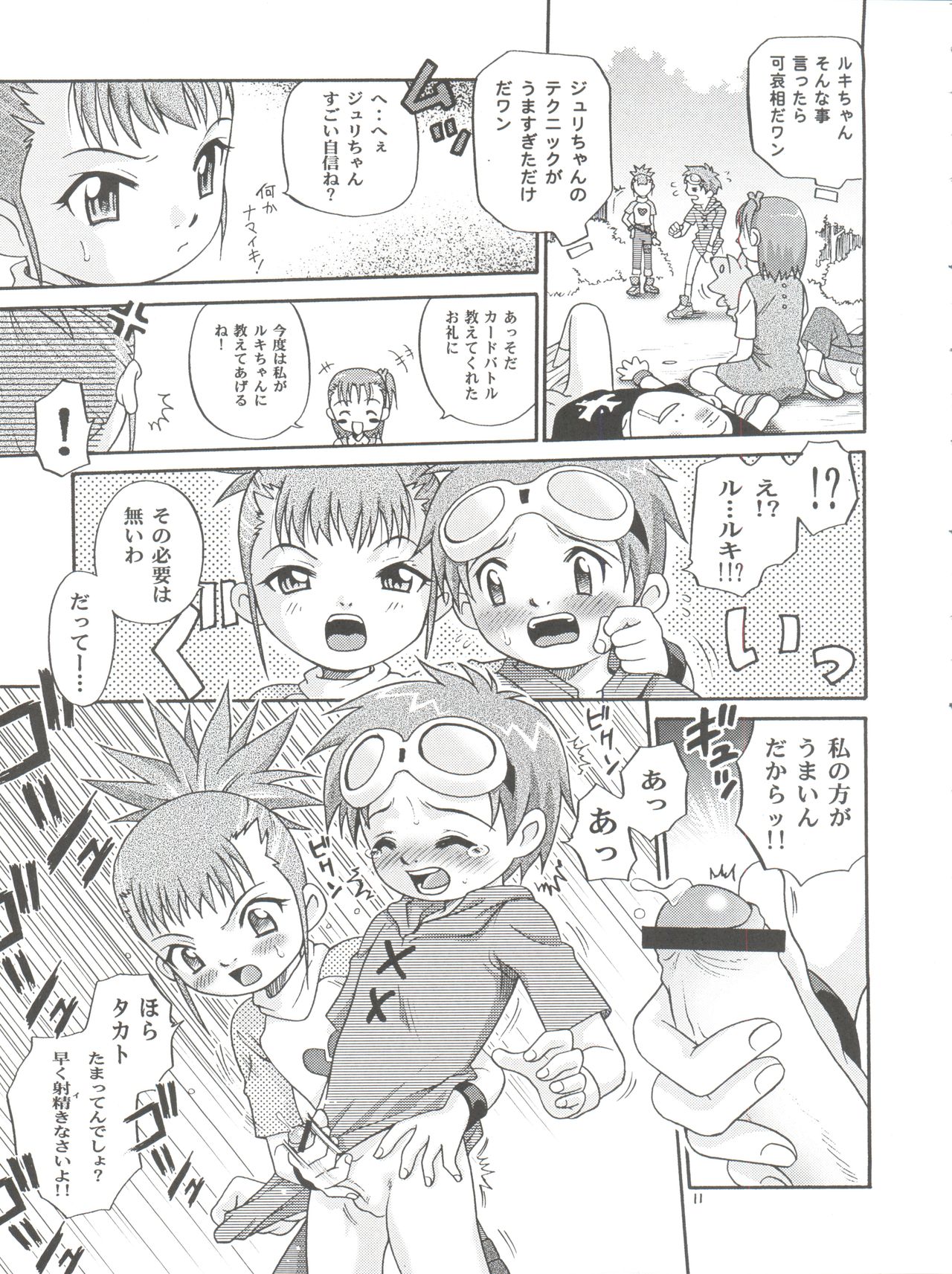 Takato Ijiri page 11 full