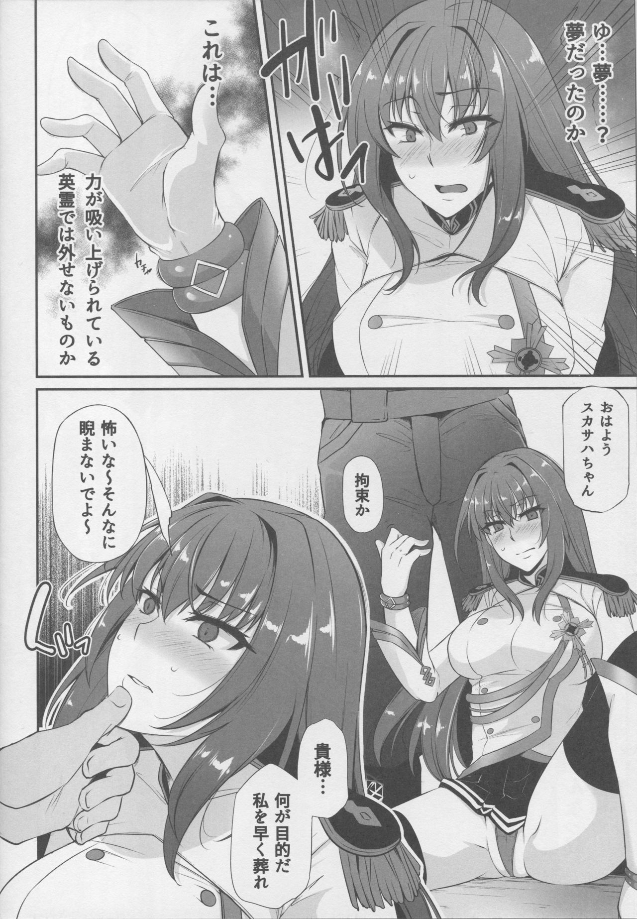 Boku no Ochita Yari page 5 full