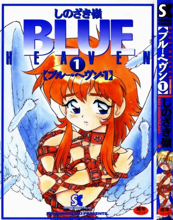 [Shinozaki Rei] Blue Heaven [English] [=LWB=, mysterymeat3] cover