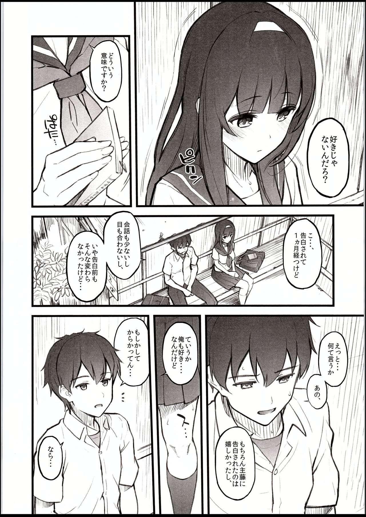 Natsu no Hi, Kouhai to, Bus-tei de. page 5 full