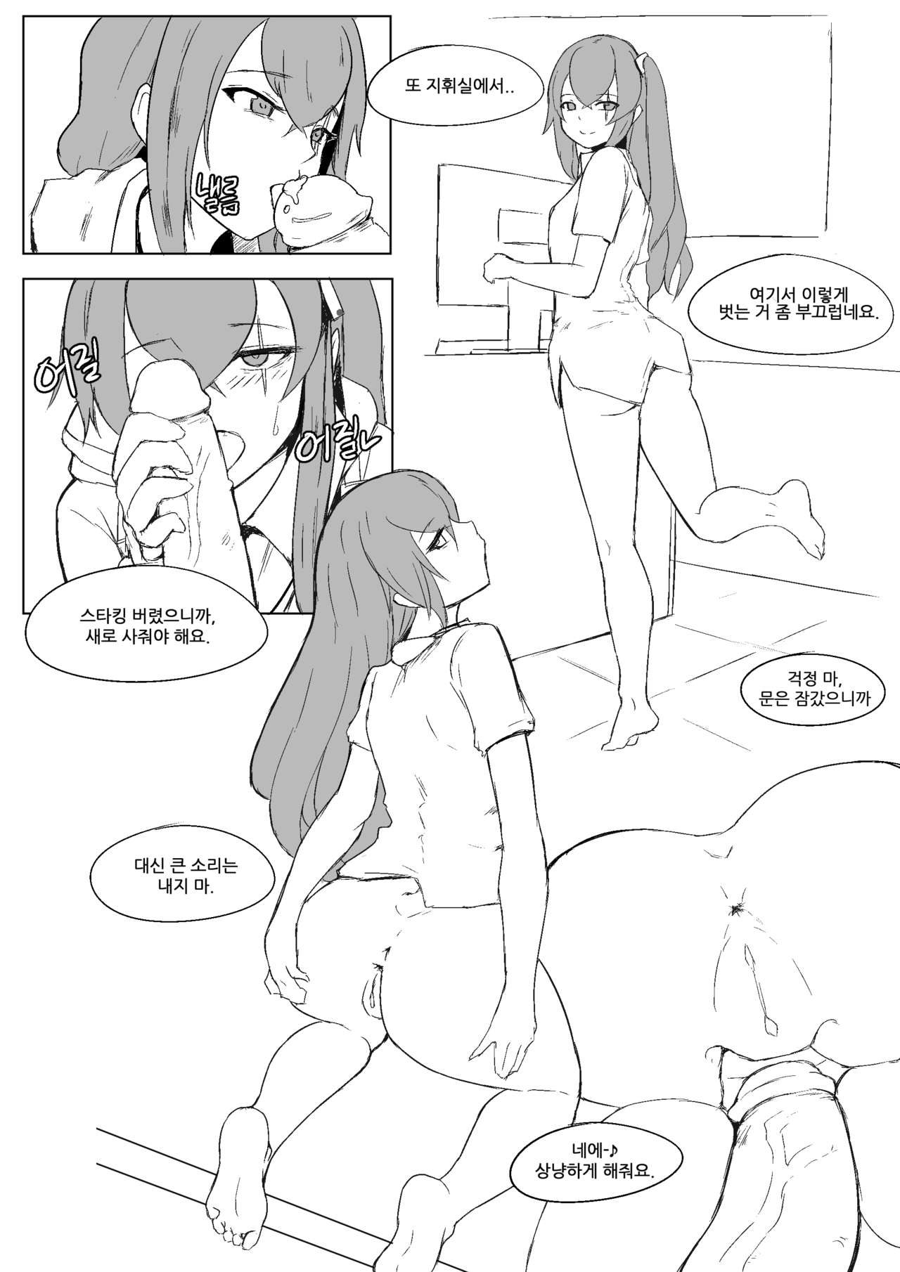 ump45 무채색 page 11 full
