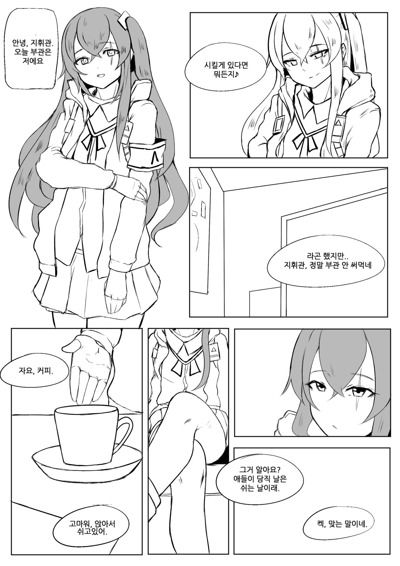 ump45 무채색 page 7 full