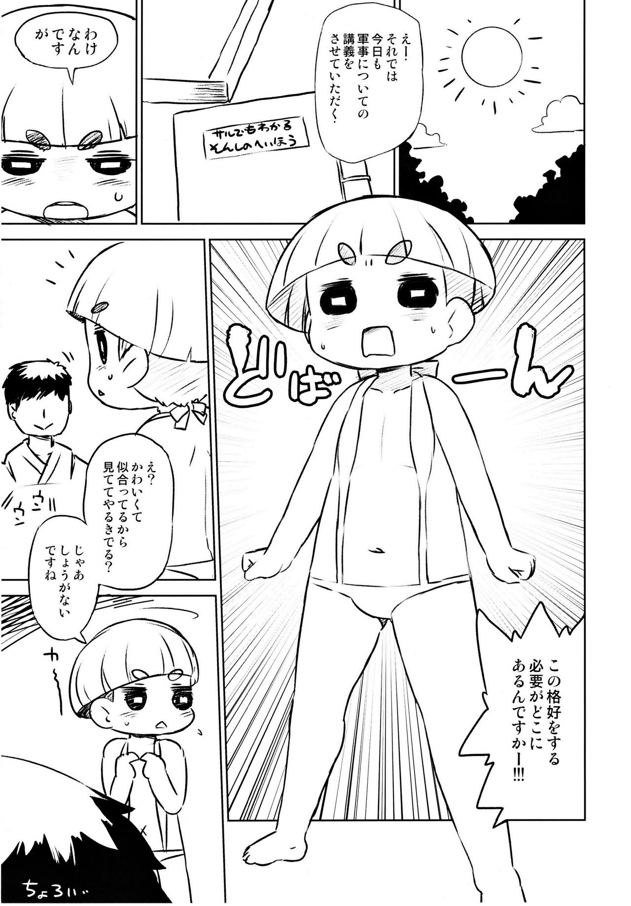 NAKED FLOWERS page 10 full