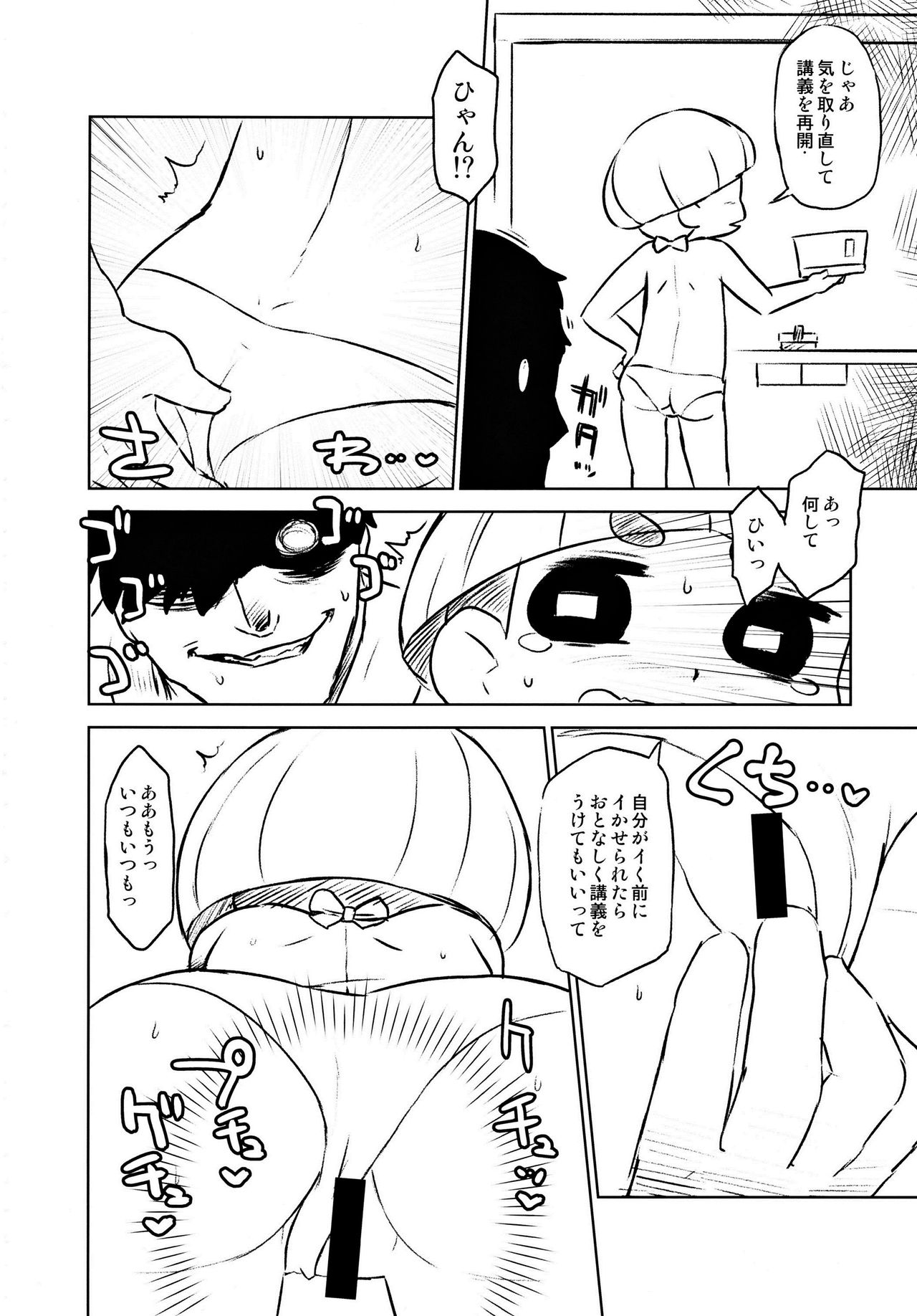 NAKED FLOWERS page 11 full