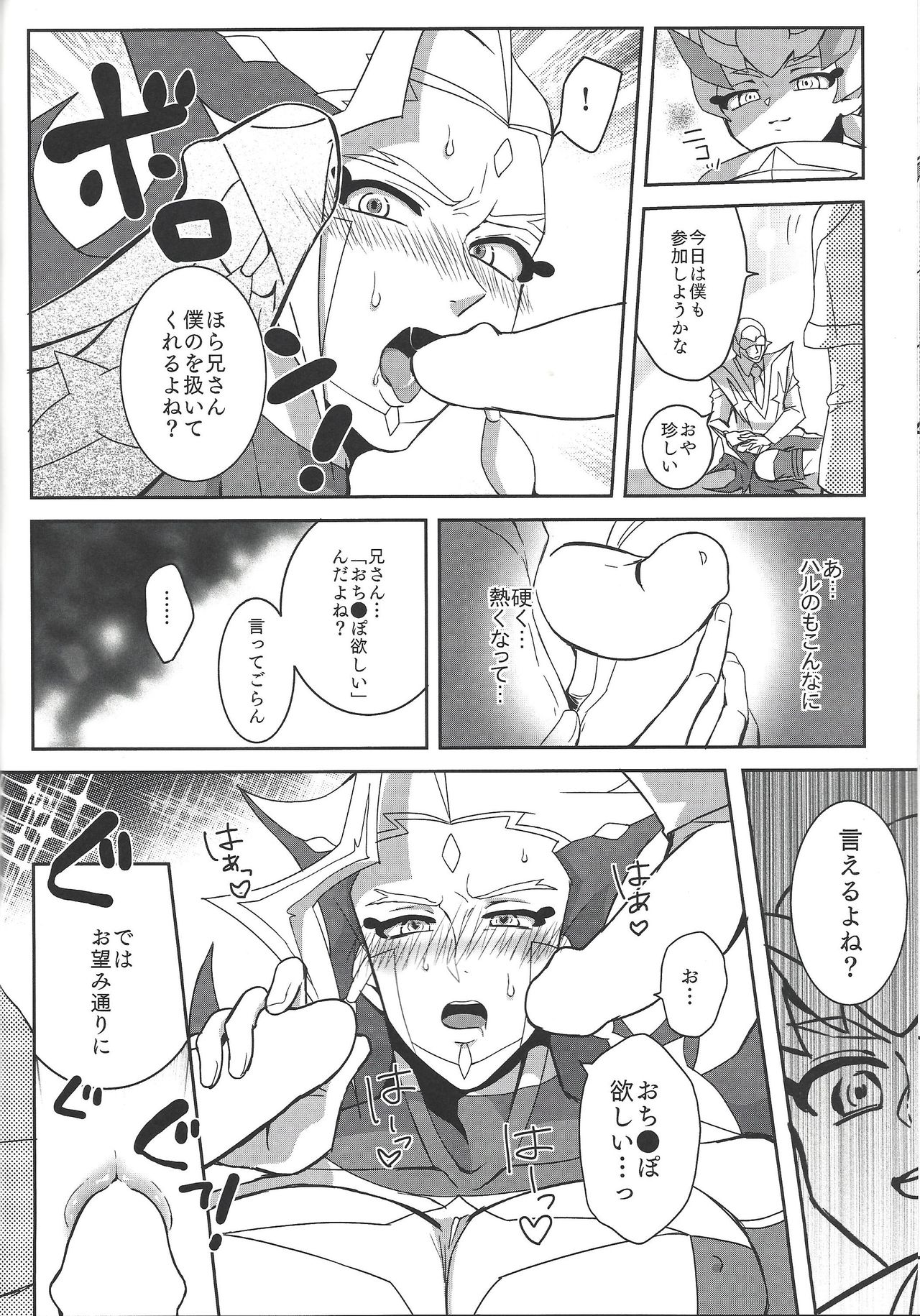 erased memory page 11 full